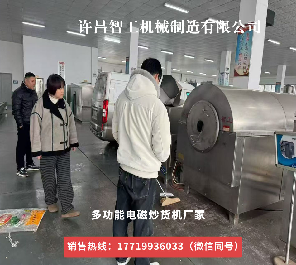 平頂山客戶來廠試炒做醬花生米